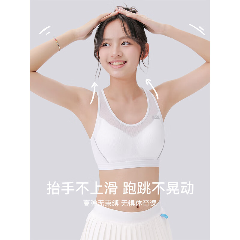 猫人(MiiOW)初高中学生少女文胸二三阶段发育期内衣运动防震夏季薄款背心 白色+白色 【7A抗菌 透气不闷】 75/M 【推荐体重60-85斤】
