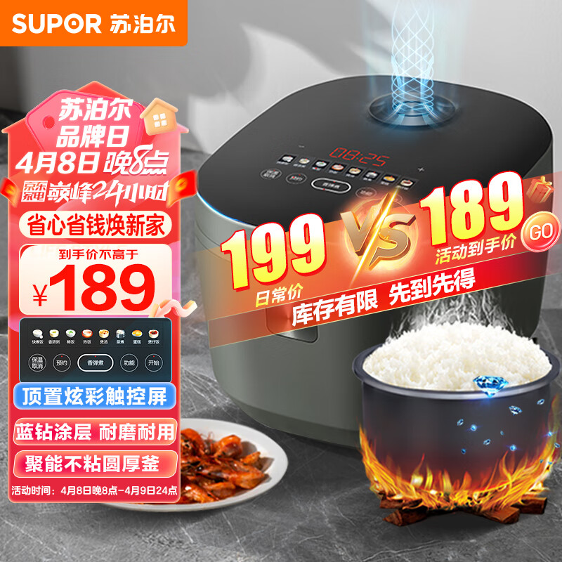 苏泊尔(SUPOR)电饭煲家用3-4个人4L不粘锅电饭煲蓝钻内胆智能七段加热多功能家用智能电饭锅40FC871
