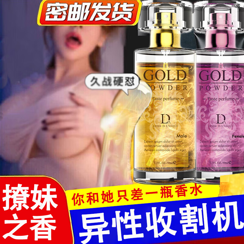 百鹿汇【闻香心动】费洛蒙香水男女约会调持久情淡香清新香水01#男款