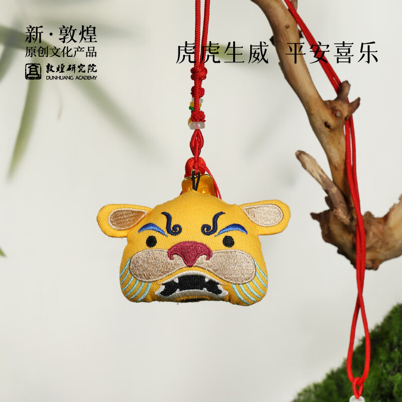敦煌研究院 敦煌神兽纳吉手工立体香包 博物馆文创香囊随身车载包包挂饰 老虎-平安款