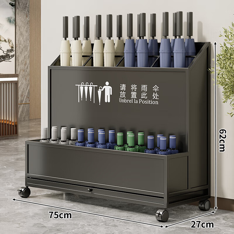 木格格雨伞架公司酒店大堂雨伞收纳架大容量雨伞放置架教室置物架储物架 加大号黑色 75*27*62约放45把
