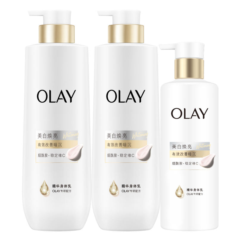 OLAY全新超白瓶美白身体乳烟酰胺焕亮520g*2+260g轻薄滋润补水男女士