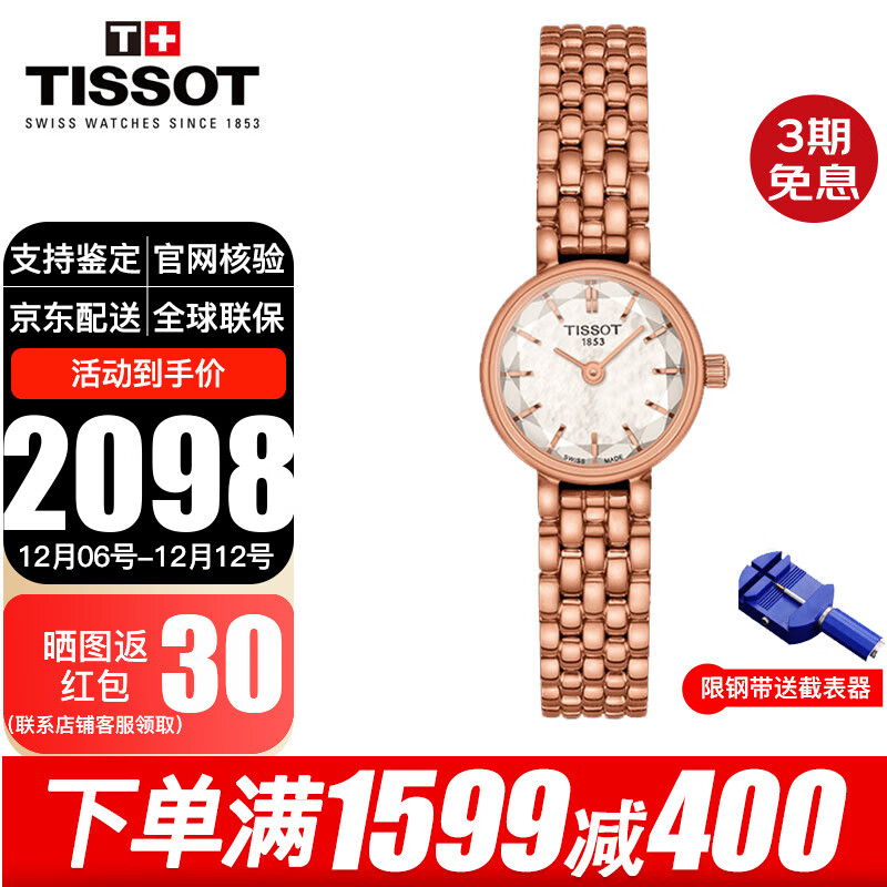 ����TISSOT���ֱ�С�ɰ��ְ�ϵ��С����ʱ�м�Լ����ʯӢŮ�� 
��Ϧ���˽����� T140.009.33.111.00 õ���ִ�