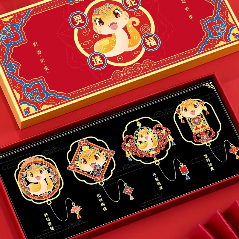 蛇年高档精致北京故宫金属书签文创礼盒 古典中国风古风礼物清华大学南京杭州博物馆创意小纪念品定制刻字 灵蛇送福 – 吉祥如意书签（卡纸装）