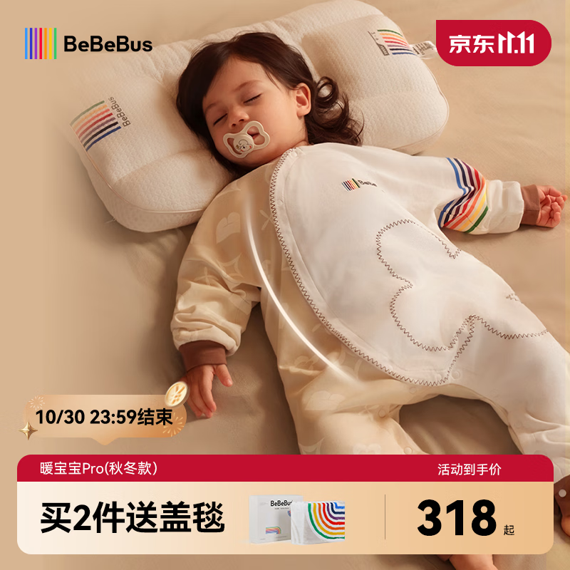 bebebus婴儿睡袋春秋冬恒温儿童睡衣四季通用暖宝宝pro分腿防踢被秋冬L码