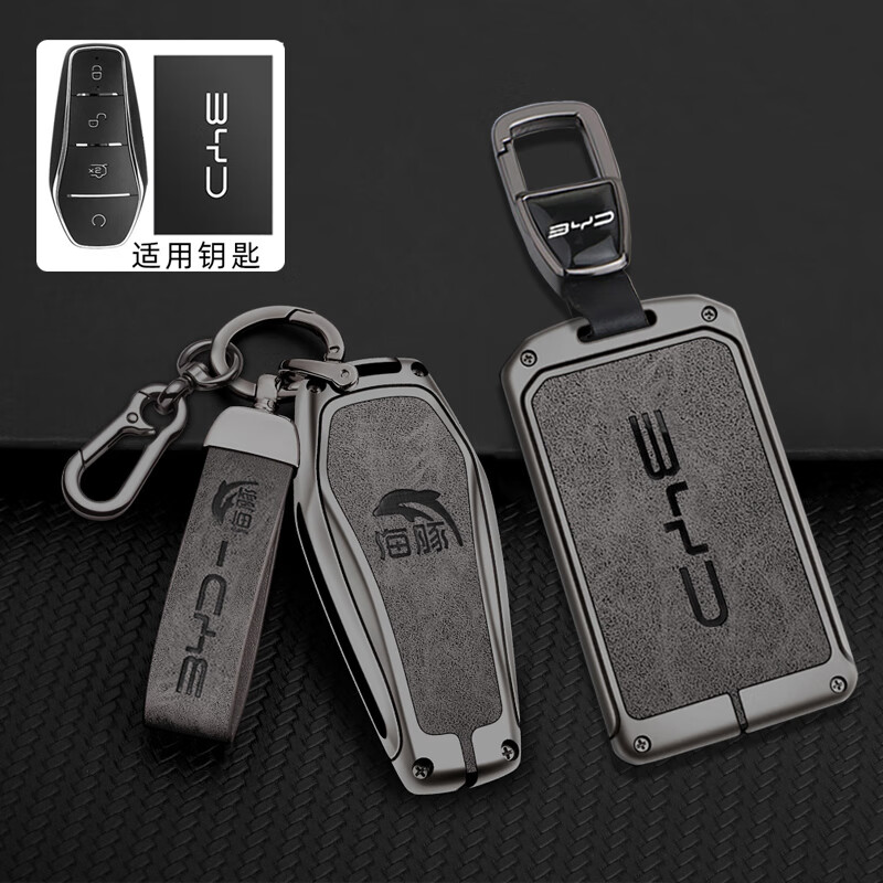2023款比亚迪海豚钥匙套21-23款全新海豚nfc卡片车遥控保护包套包