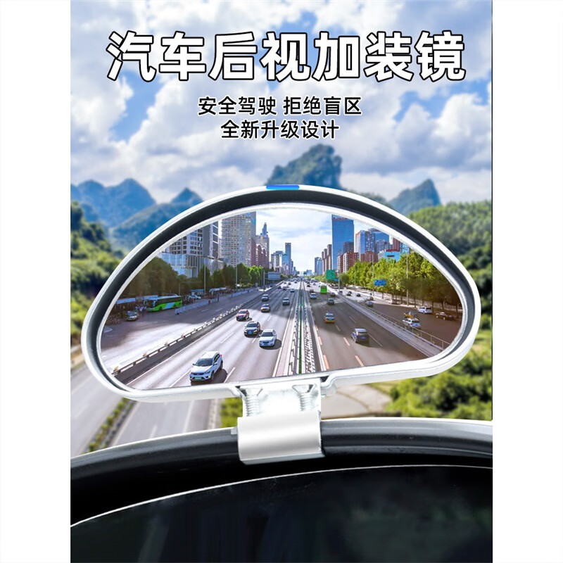 康赟【精选百货】教练车辅助后视镜广角小圆镜凸面大视野盲区镜汽车高 11.5CM镜片银色单只装辅助镜金属