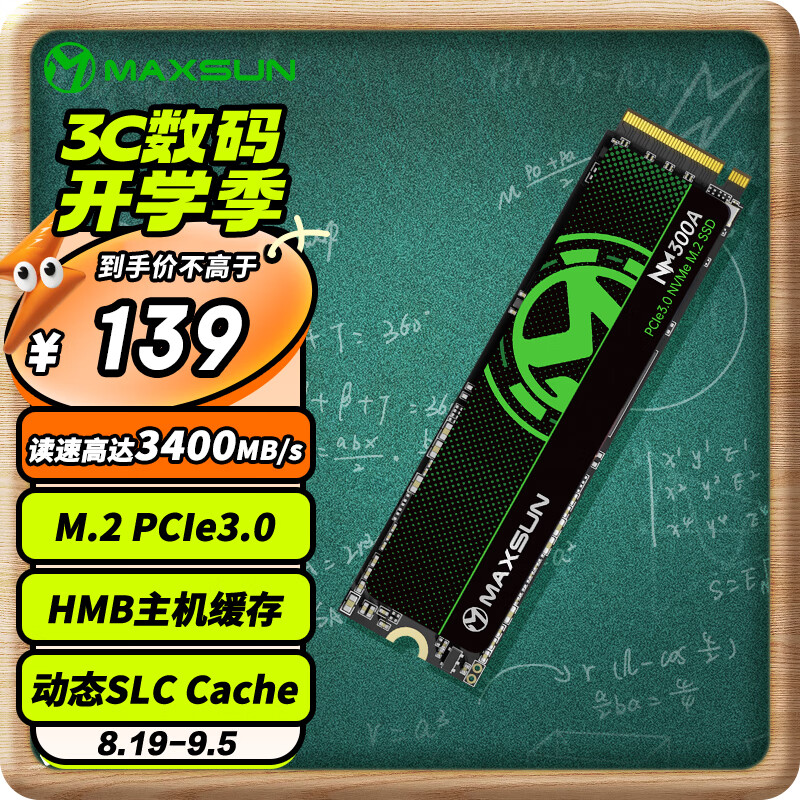 铭瑄（MAXSUN）256GB SSD固态硬盘M.2接口(NVMe协议) PCIe3.0 3400MB/s 电竞之心