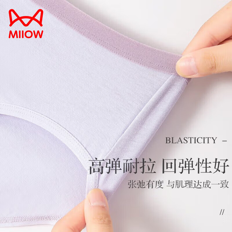 猫人（MiiOW）女士内裤女纯棉底档贴身无痕少女休闲性感短裤三条送女友 浅紫+淡紫+浅蓝 M (80-100斤)