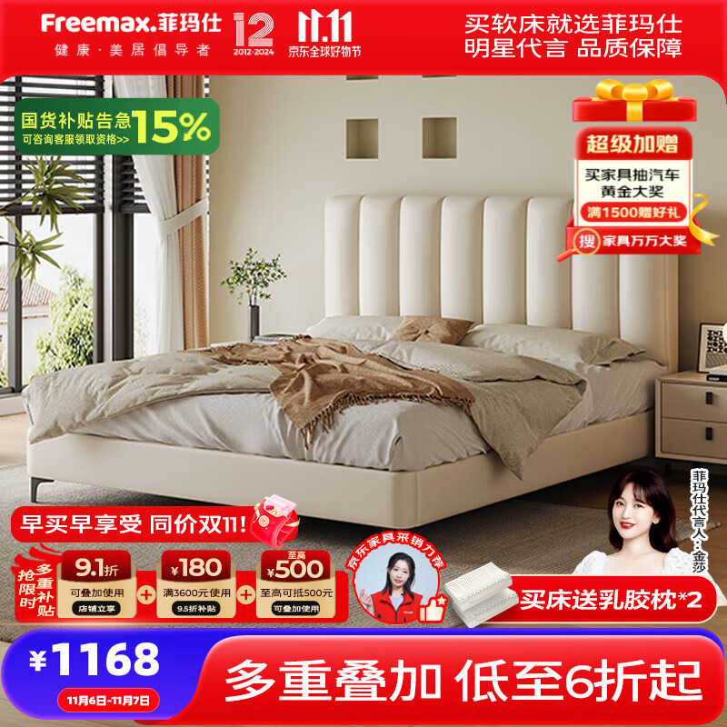 菲玛仕（freemax）中古风轻奢真皮床现代简约双人床1.8x2米主卧大床意式意式皮床994 9D满铺静音排骨架丨单床+羊绒乳胶整网床垫 1.8*2.0框架【三抽款】