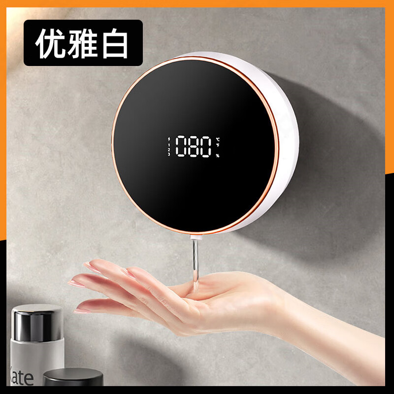 OQD德国全自动洗手机洗手液感应器泡沫感应洗手液机壁挂式免打孔自动出泡沫充电皂液机 【优雅白-凝胶款】三档出液无需稀释
