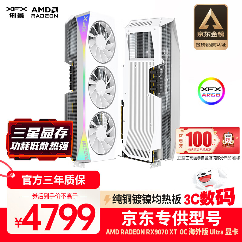 讯景（XFX）AMD RADEON RX 9070 XT OC 海外版Ultra 16GB 白色 全新电竞游戏设计智能学习台式电脑独立显卡