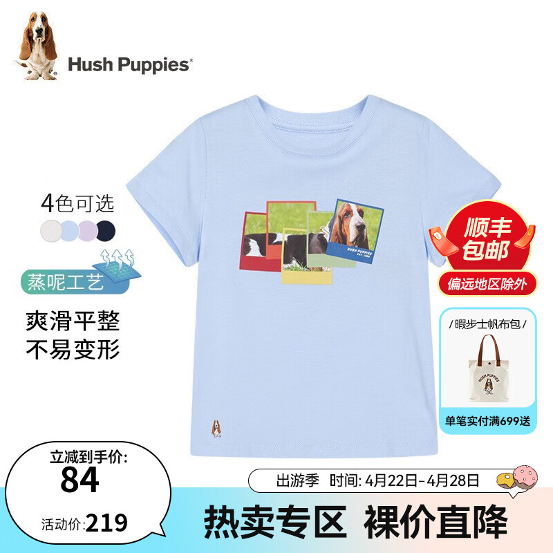 暇步士（Hush Puppies）童装男童女童夏季新款时尚百搭短袖圆领衫 冰晶蓝 150cm