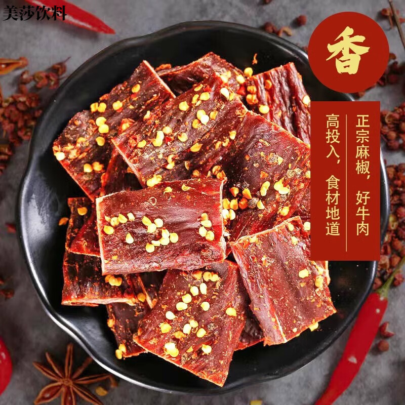 食芳溢风干牛肉干内蒙古西藏特产手撕牦牛肉干四川阿坝麻辣零食500g 五香两斤【共4包】