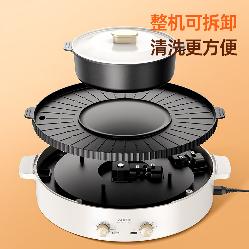 奥然 电烧烤炉家用无烟涮烤一体火锅鸳鸯火锅分体多功能料理锅韩式烤炉烤盘烤肉烤串电锅 【适3-12人】升级超特大号圆锅 整机可拆洗