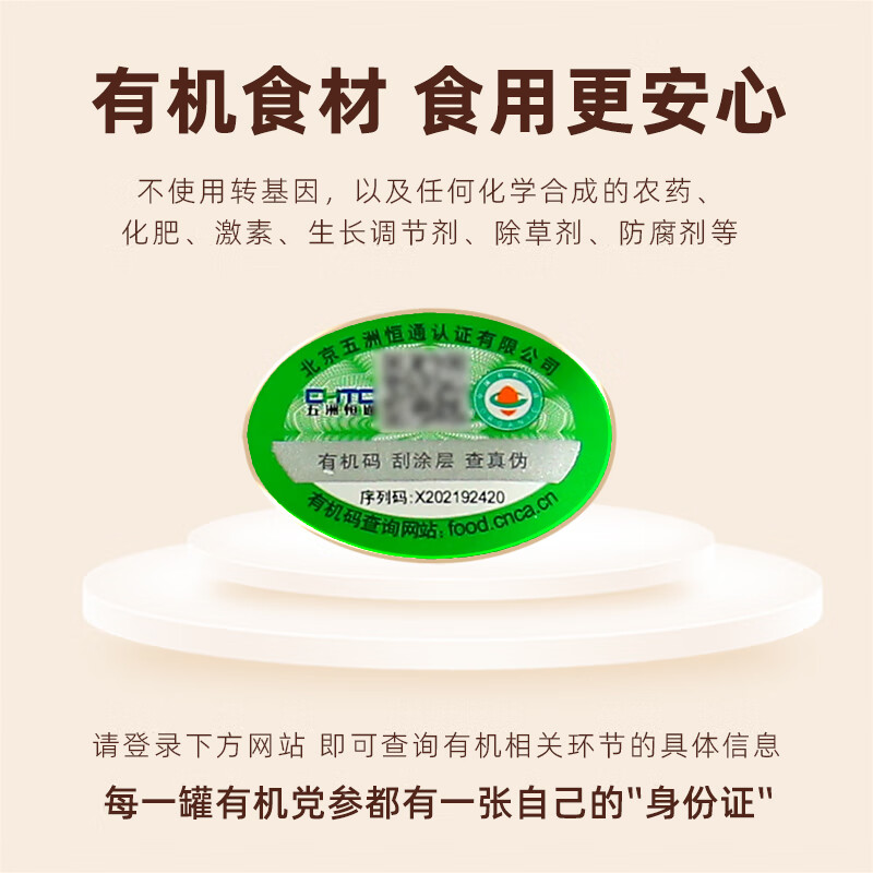 素养生活有机党参170g 无硫熏党参节段切片黄芪煲汤泡水手工挑选自然晾晒