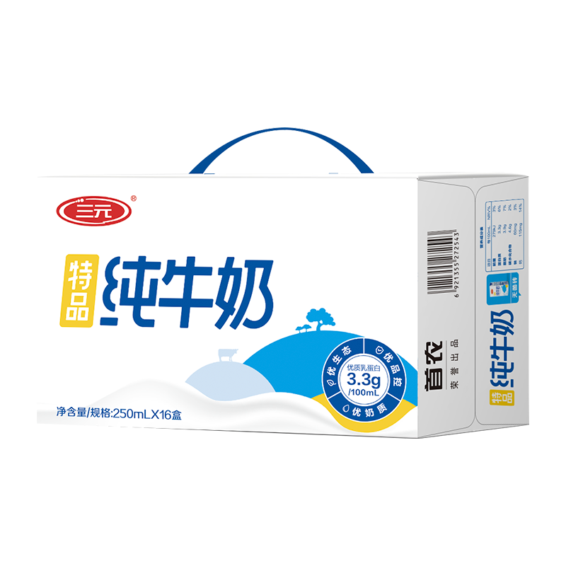 三元特品纯牛奶整箱250ml*16盒  儿童学生营养早餐 