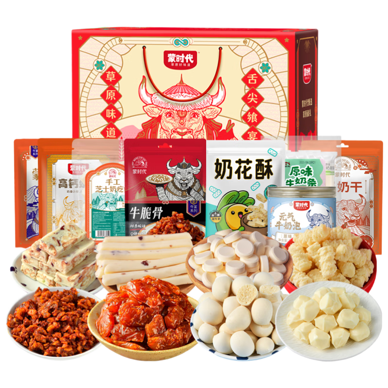 蒙时代牛肉礼盒1118g8种 肉奶零食大礼包 送长辈妈妈礼品 内蒙特产熟食