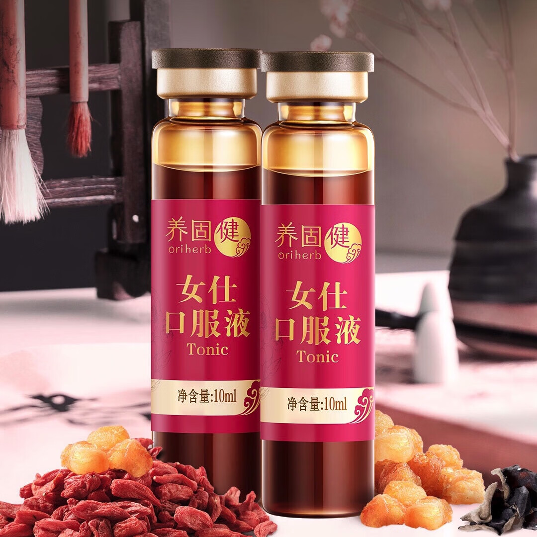 无限极女仕口服液 无限极养固健女仕口服液女士口服液10ml*60支