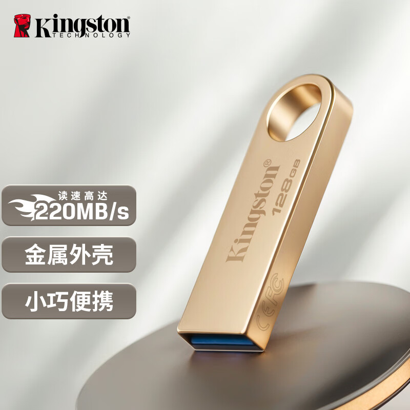 金士顿（Kingston）128GB USB3.2 Gen 1 U盘 DTSE9G3 金属U盘 读速220MB/s 写速100MB/s 学习办公投标电脑车载优盘
