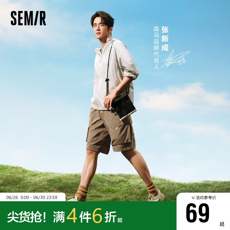 森马（Semir）[张新成同款]休闲中裤男24夏季五分裤工装直筒短裤109324126110