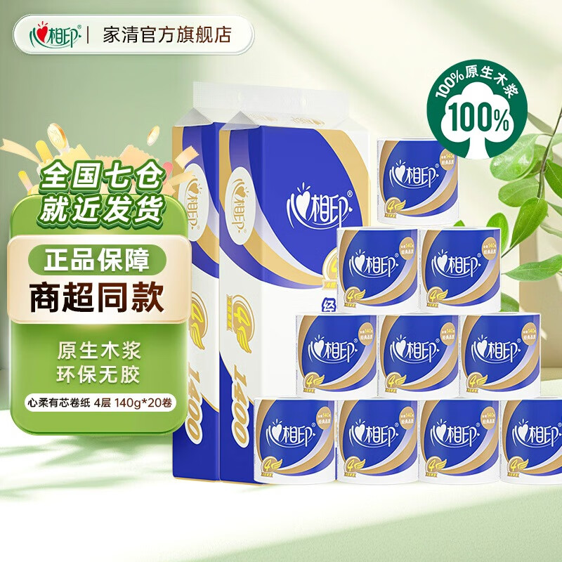 ����ӡ��ֽ�����Ͳֽ��о�������ֽʵ��װ��ֽ����ֽ����ֽ140��/�� 4�� 140g/��*20�� 27.63Ԫ