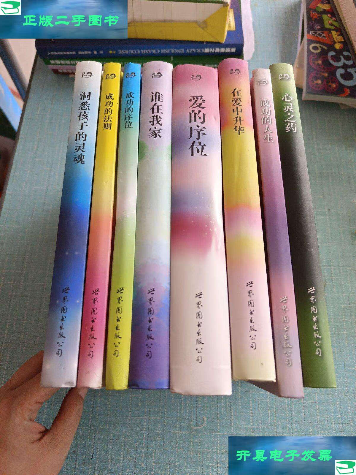 (全8册合售) /伯特.海灵格 世界图书公司