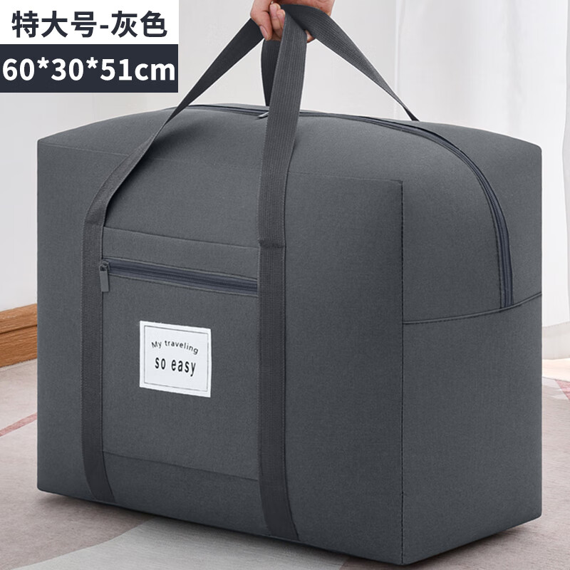傲家牛津布被子收纳袋大容量衣物衣服棉被整理搬家打包袋旅行学生行李 特大号灰色【装10-14斤棉被 1个装