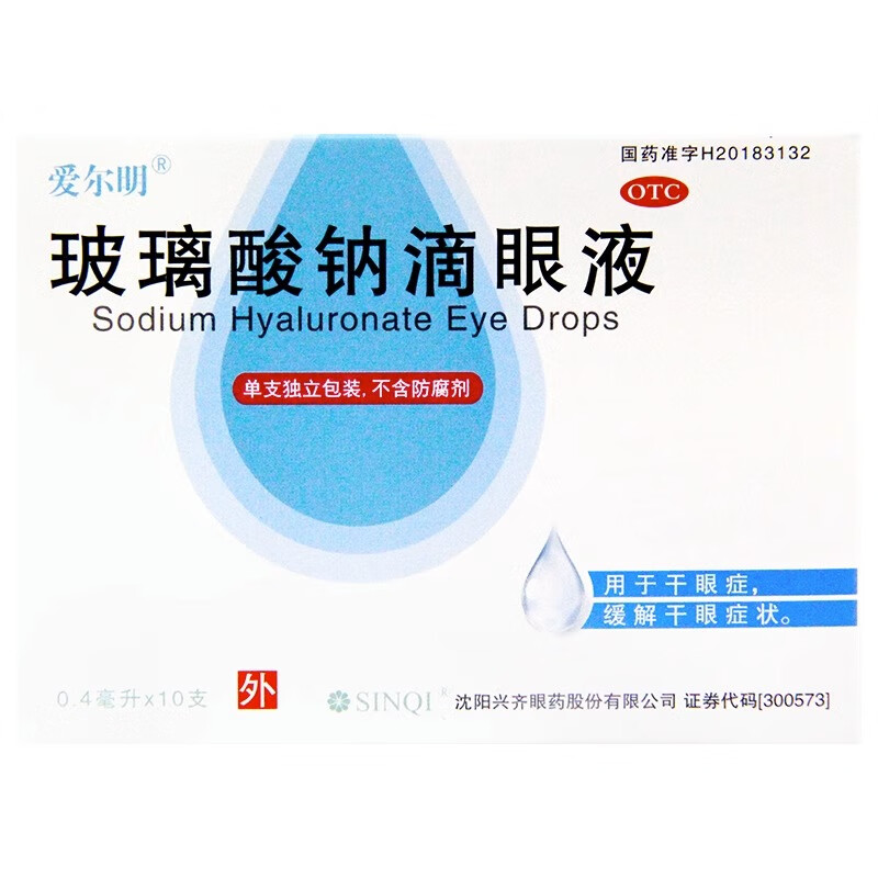 爱尔明 玻璃酸钠滴眼液 0.4ml:0.4mg*10支/盒 1盒装