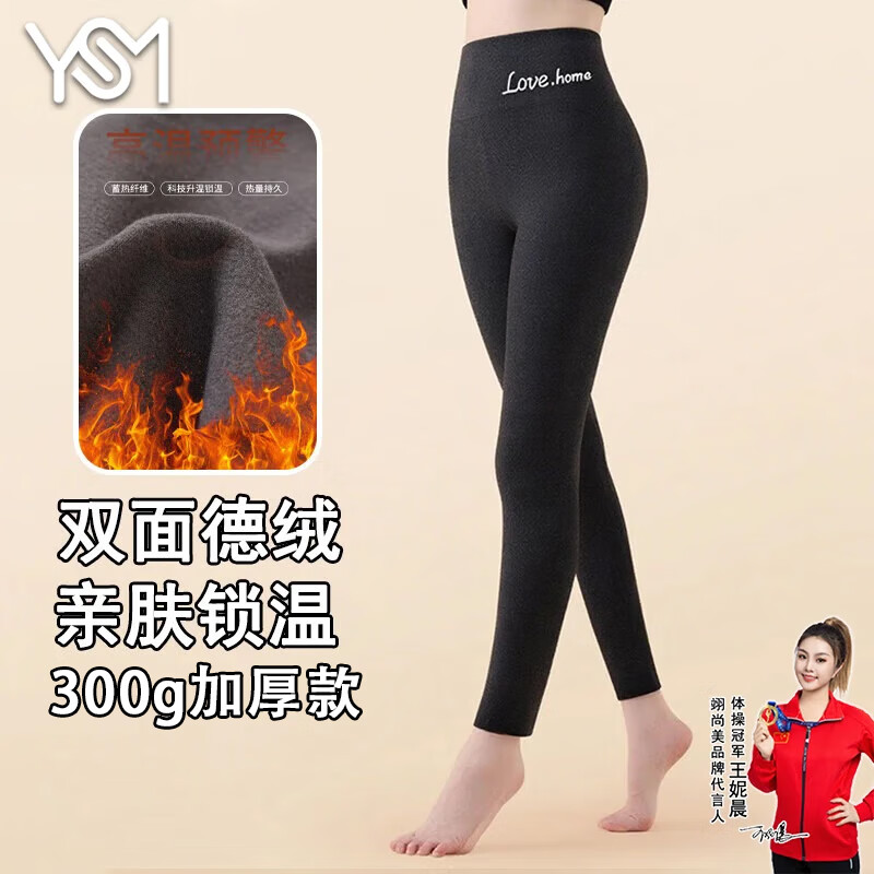 APP特价频道领20.1-20卷 9.9元 翊尚美 女双面德绒保暖秋裤 - 特价的