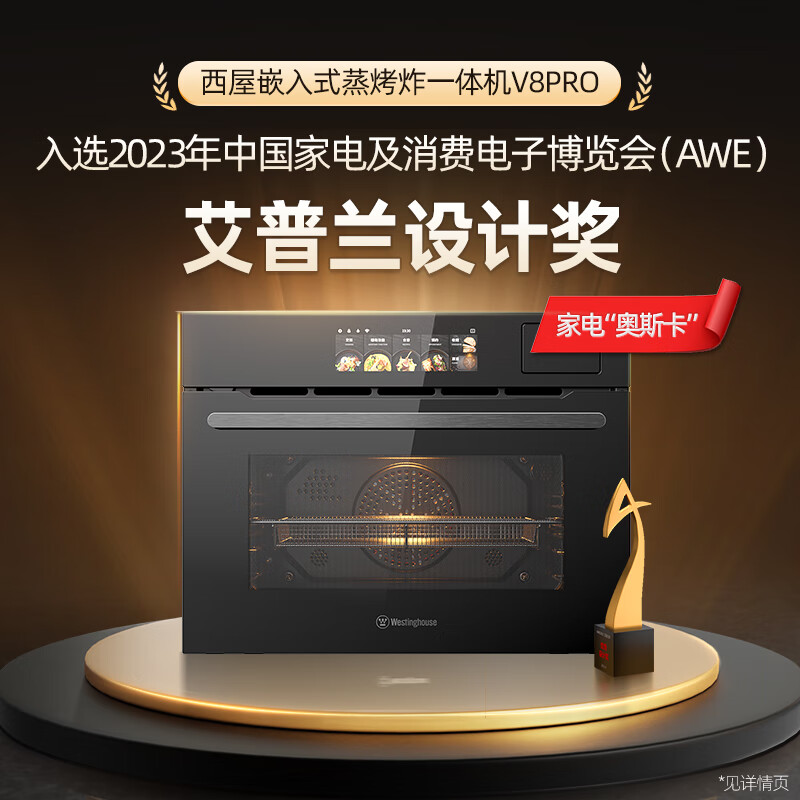 西屋嵌入式蒸烤一体机V8 Pro嵌入电烤箱怎么样？全面解析在此！-图片8