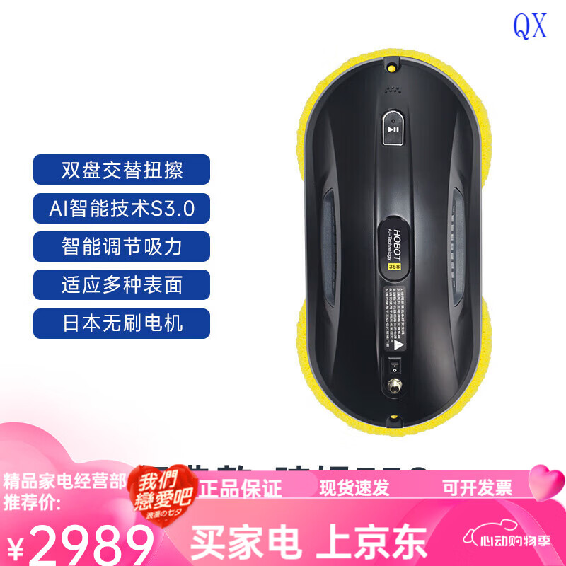 玻妞高端358擦窗机器人家用全自动智能波妞擦玻璃神器高层SN6110 玻妞358