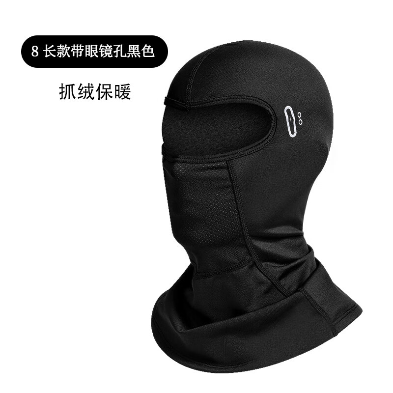 【优选】保暖骑行面罩摩托车头盔头套巴拉克拉法帽防风脖套防寒滑 黑色8008长款带眼镜孔 均码 京东折扣/优惠券