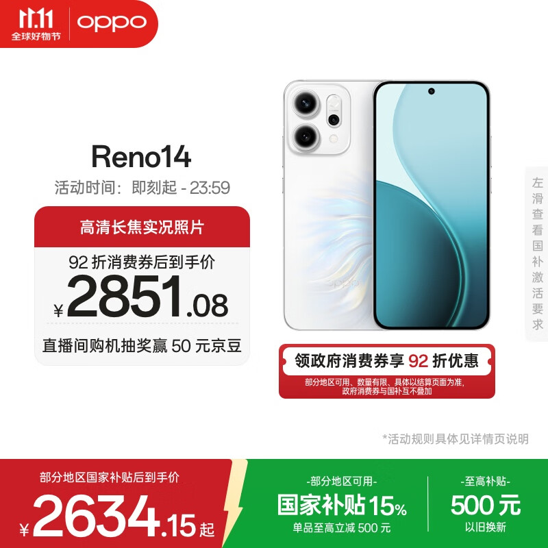 OPPO Reno14 12GB+512GB 人鱼姬 高清长焦实况 全新小直屏Live图 AI拍照5G智能手机 学生游戏 国家补贴