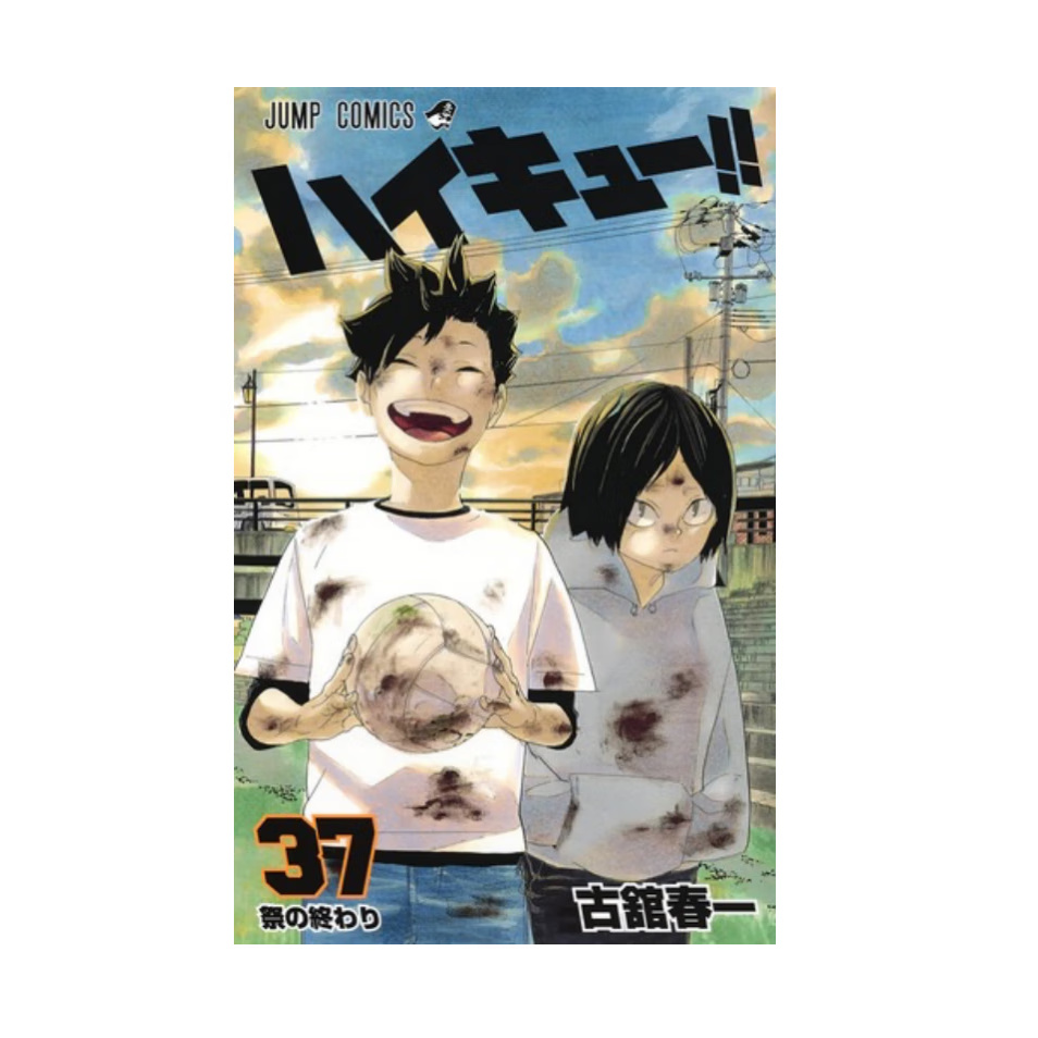 37巻 漫画单册 古馆春一 集英社  日版漫画 日语 进口正版图书漫画书