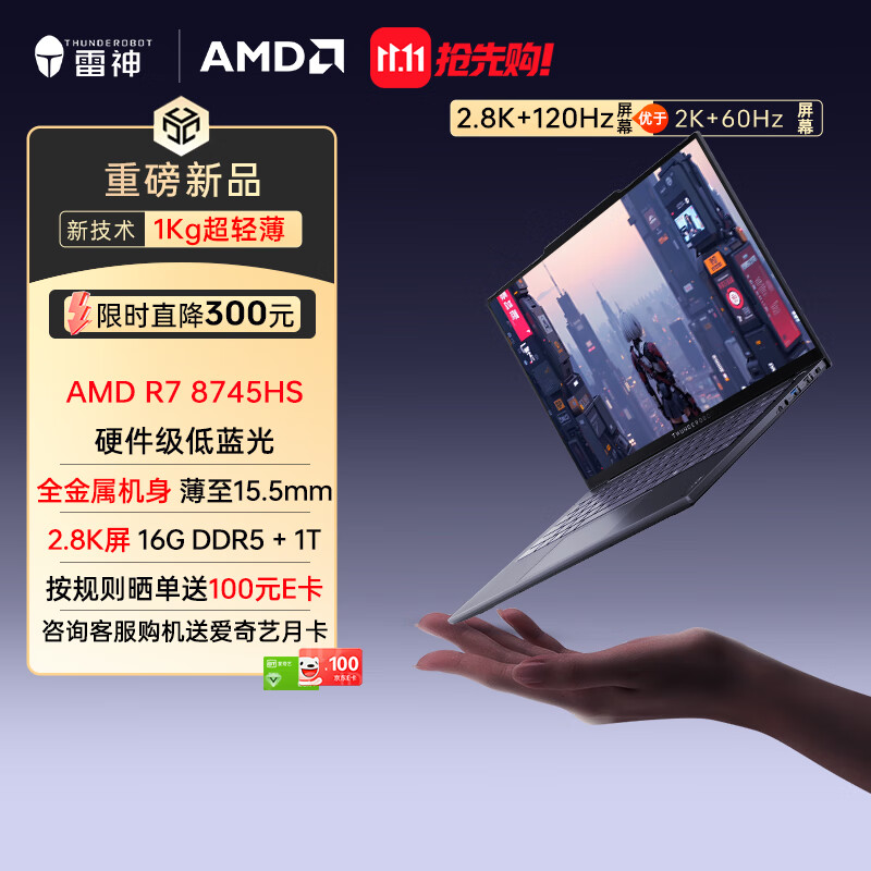 aibook14Air 14Ӣ硾R78745HS 2.8K 16G1TᱡȫܱAI칫ʼǱԹҲ11.11