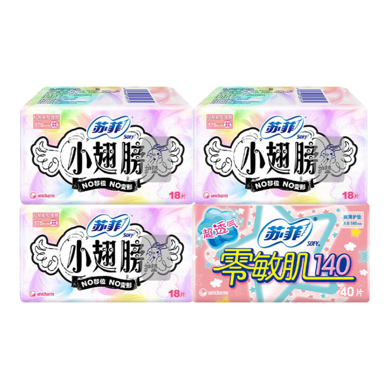 蘇菲護(hù)墊迷你衛(wèi)生巾日用小翅膀零敏肌超薄透氣棉柔迷你姨媽巾官方正品 小翅膀 175mm 94片