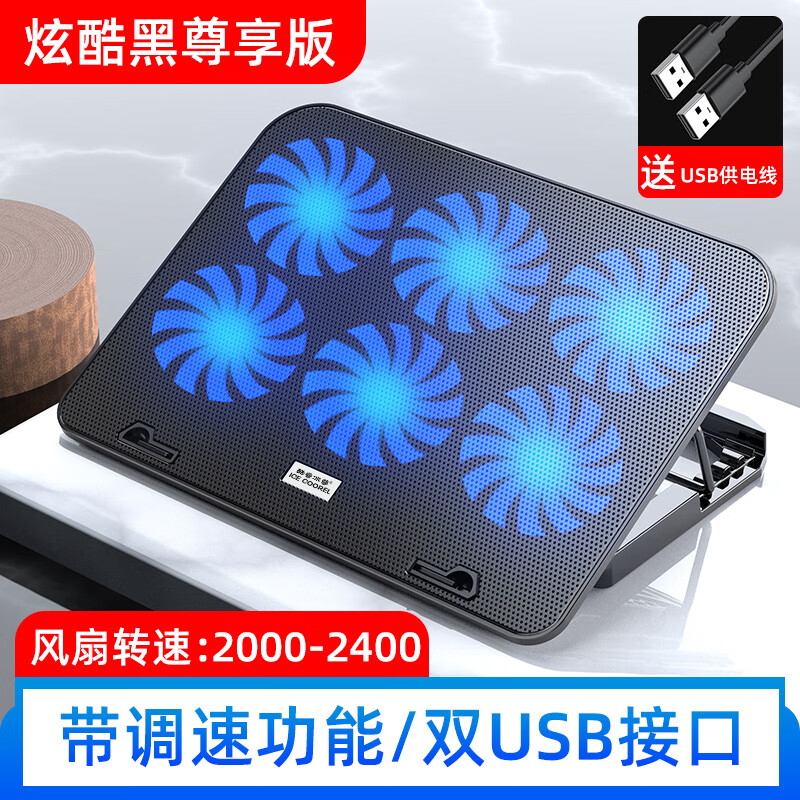 酷冷至尊（CoolerMaster）酷睿冰尊笔记本散热器底座15.6寸游戏本压风式手提电脑降温排风扇 黑色尊享版带调速 带支架