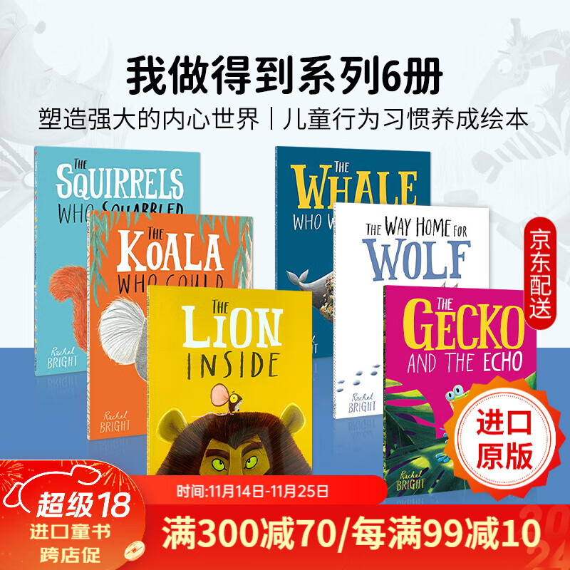 英文原版 Rachel Bright 我做得到系列6册套装 送音频 Lion Inside/Koala/Squirrels/Wolf/Whale/Gecko儿童行为习惯养成绘本 亲子情商社交绘本 做得 京东折扣/优惠券