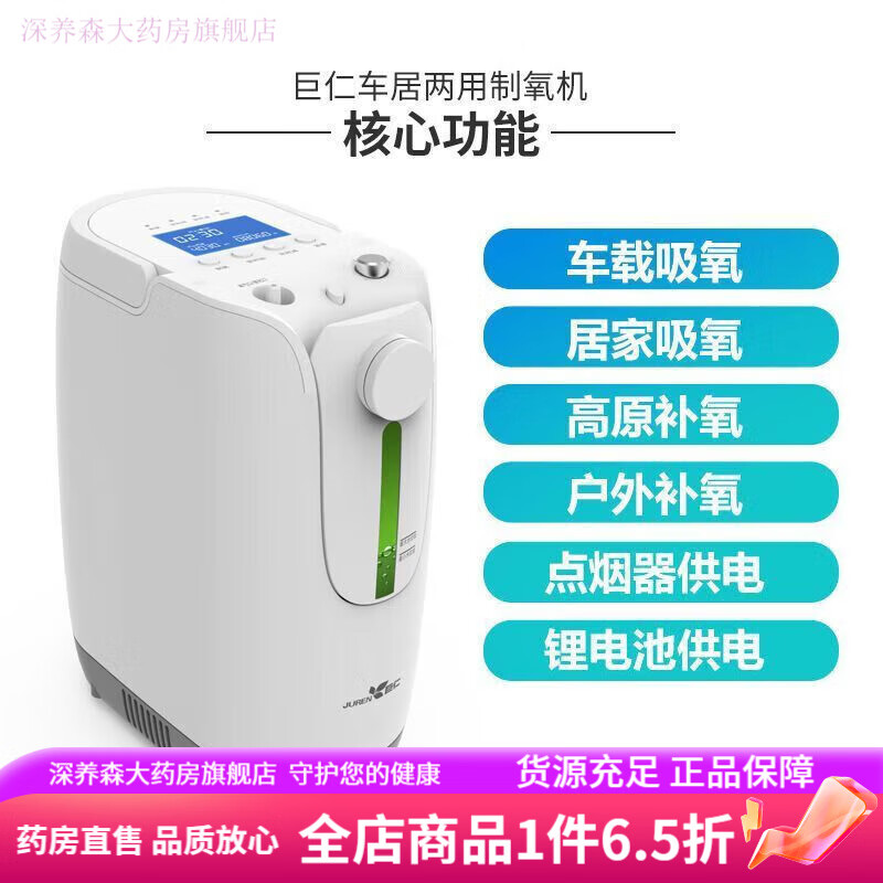 车载氧气机高原板 氧家用制氧机带雾化车载吸氧机氧气机便携 高原旅行