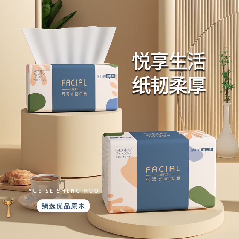 织梦【厂家直发】 大包抽纸巾原木浆纸巾家庭实惠装300张卫生纸大号餐 4层 300张*24包