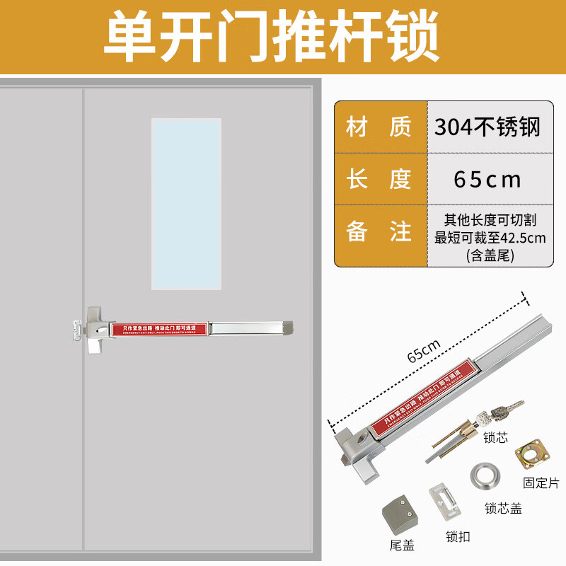 prolockey 防火门推杆门锁 消防通道锁安全逃生门锁下压平推式推杆锁