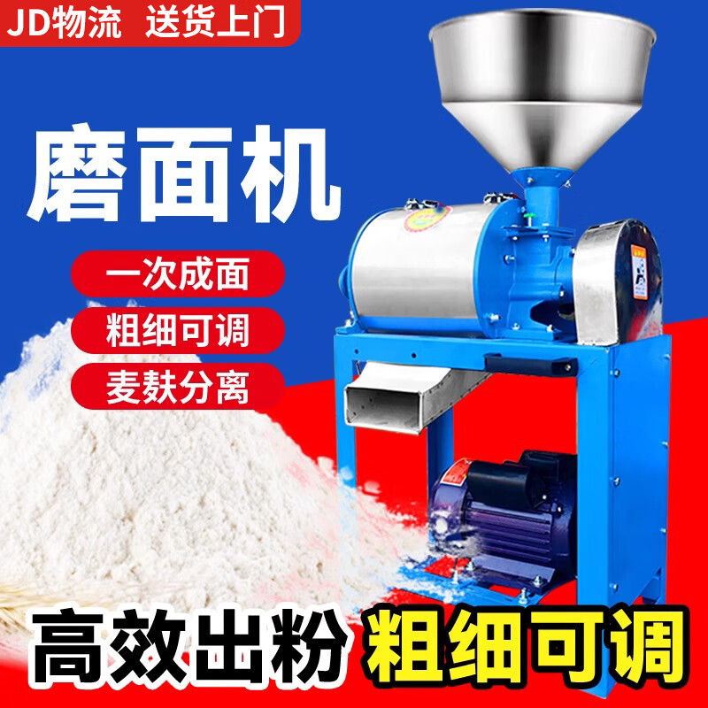 納麗雅家用小型磨面機(jī)小麥面粉機(jī)不銹鋼材質(zhì)面粉機(jī)麥麩分離打粉機(jī) 2200W全銅電機(jī)兩相電磨面機(jī)