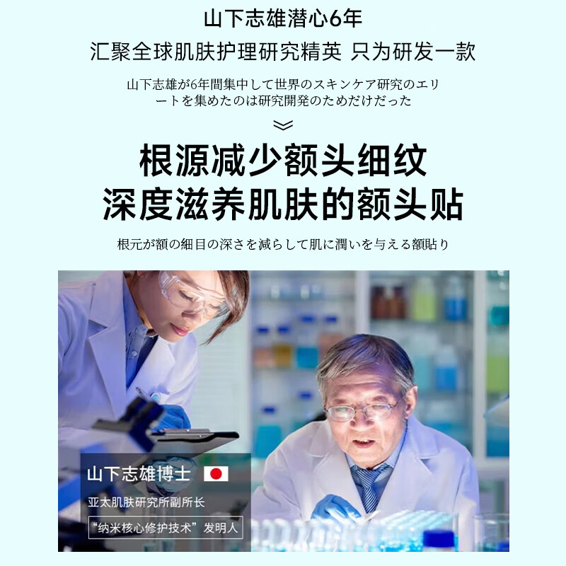 H18抬头纹贴去除男女士额头川字纹皱纹贴法令纹提拉紧致30片装