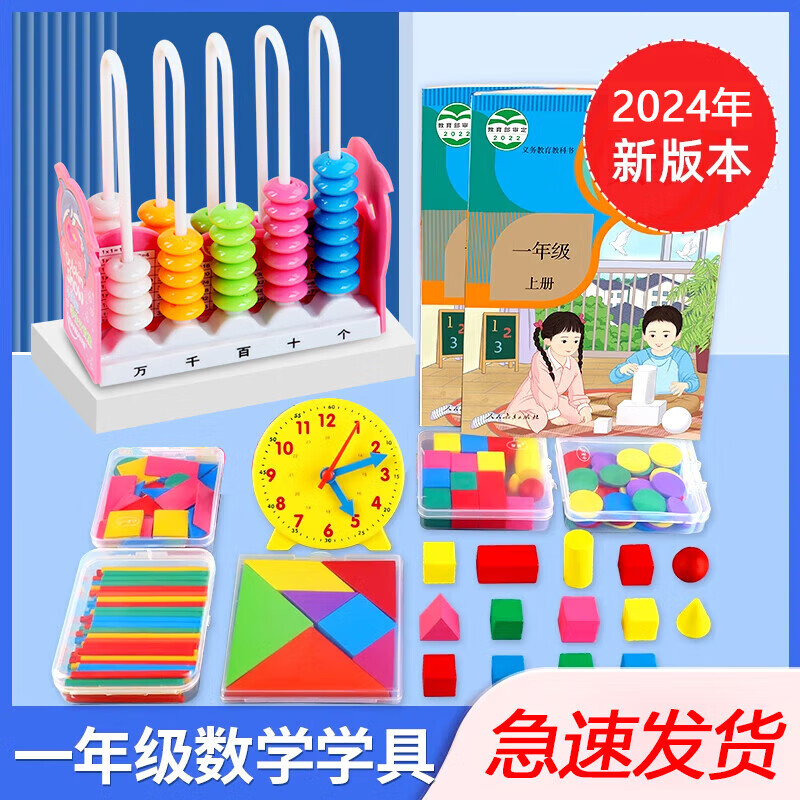 ���ڲ���������һ�꼶��ѧ�̾�ȫ���ϲ�ѧ�ߺ���ʶ�����Сѧϰ��Ʒ������������ Сѧ��ѧ��10���ס����ɴ��� Сѧ���ľ���װһ���꼶��ѧ����