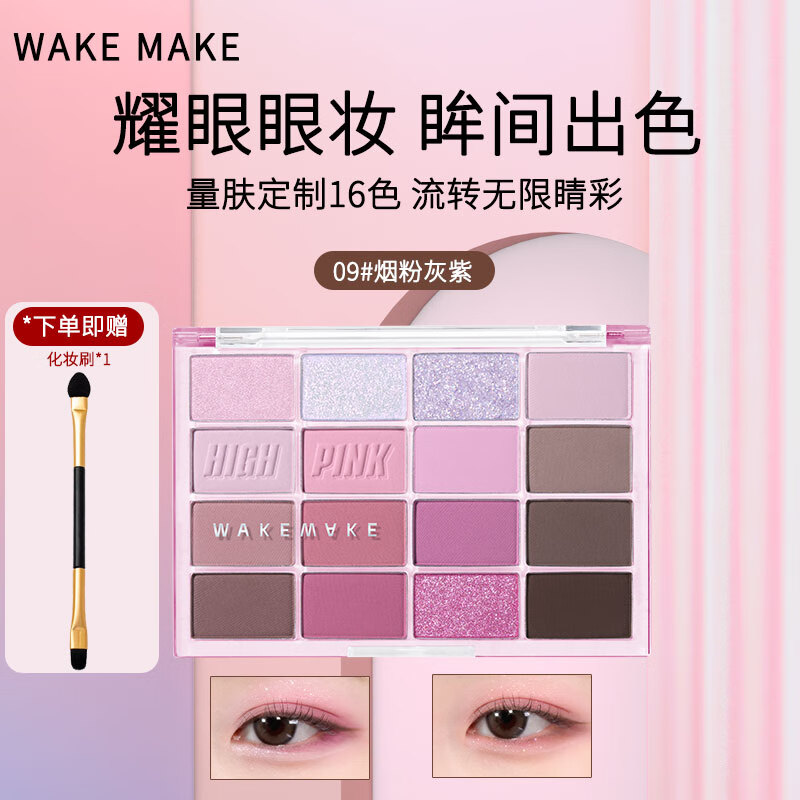 ���ڲ�����WAKE MAKE����wakemakeΨ������Ӱ��һ�̶���16ɫ��������ƹ��������ɫ 09#�̷ۻ���