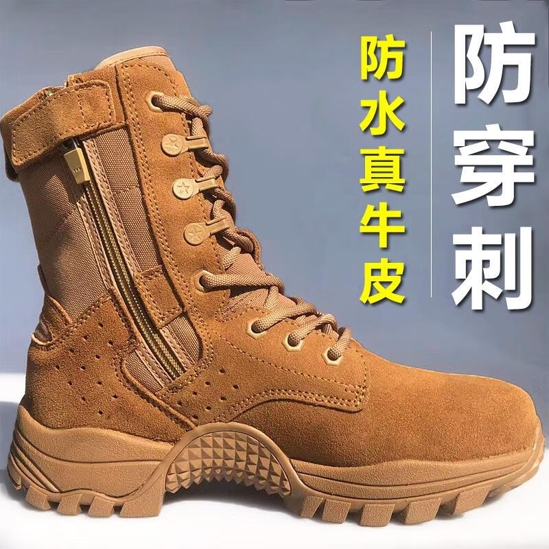 际华棕色3514新式作战训靴男超轻透气户外靴防水防穿刺高帮作训军靴