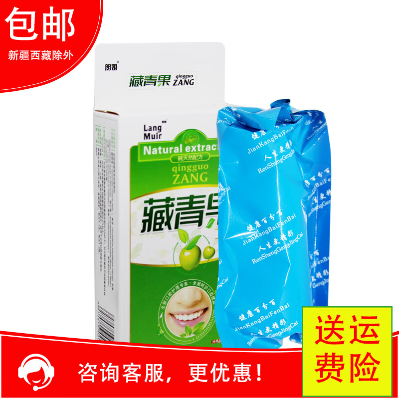 【京大东药房直发】【买3贈1,5贈2】藏青果喷剂喷雾口喷30ml