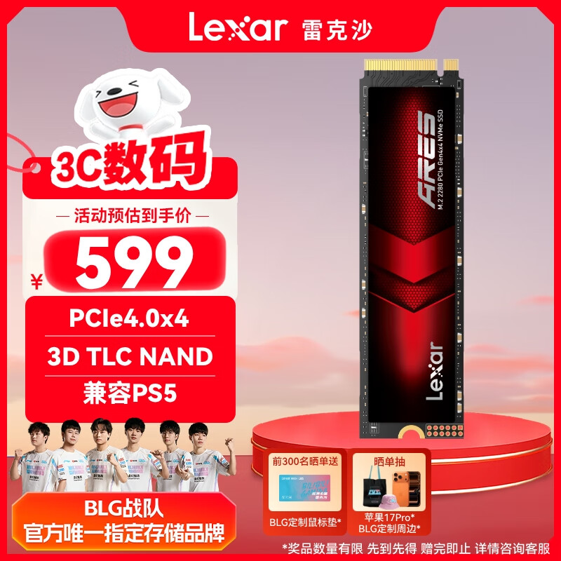 雷克沙（Lexar）1TB SSD固态硬盘 ARES 战神系列 M.2接口(NVMe协议) PCIe 4.0x4 读速7400MB/s TLC颗粒 游戏装机