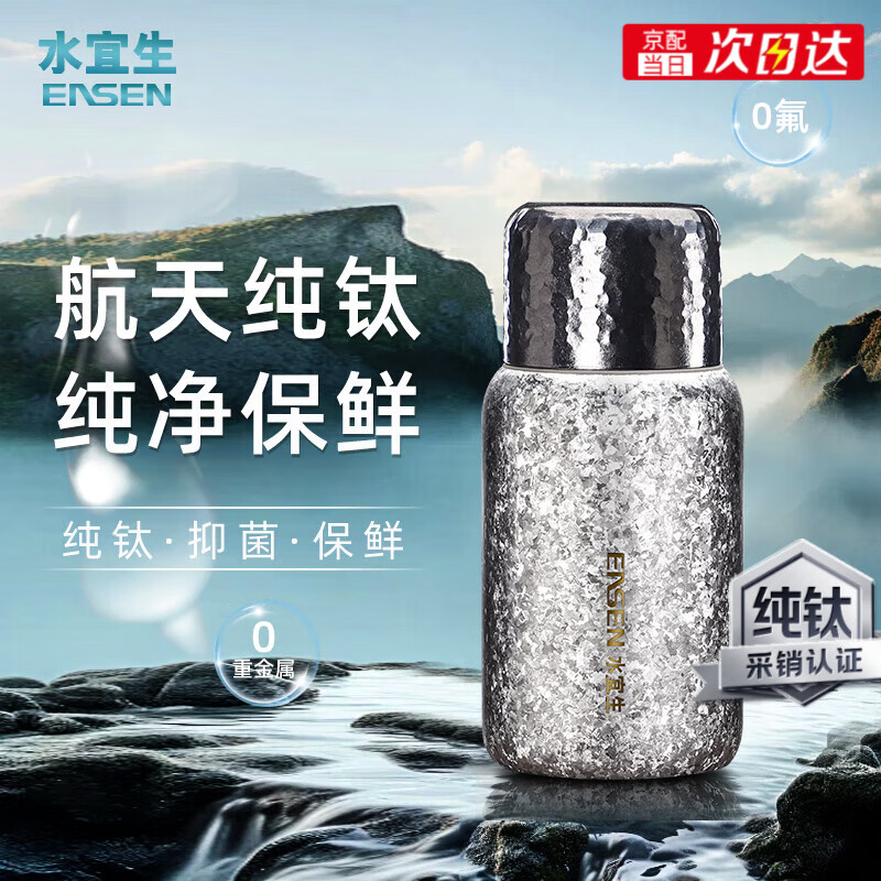 水宜生純鈦保溫杯鈦杯抗菌保鮮高檔燜茶男款水杯茶水分離大容量水杯女士 皓月銀330ml